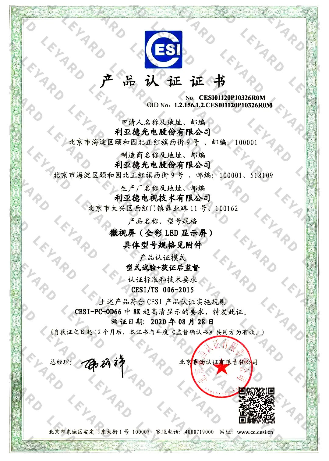 BG大游(中国)唯一官方网站