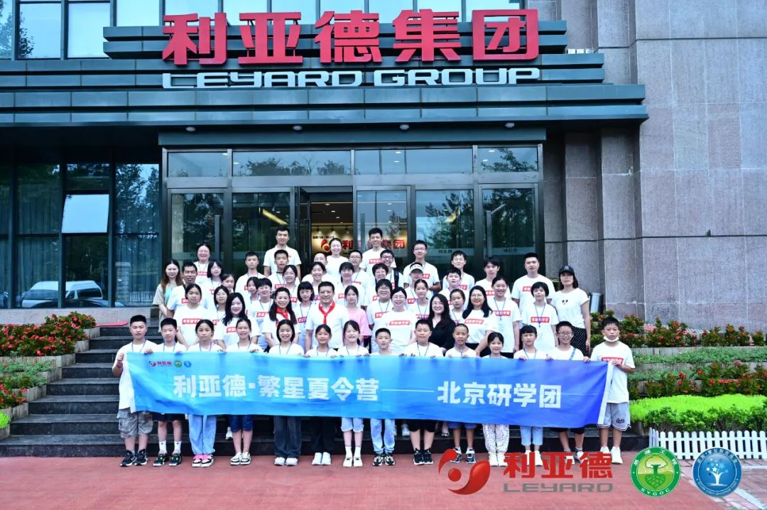 践行社会责任 | bg大游繁星夏令营助力科技逐梦未来