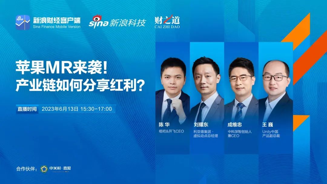 bg大游刘耀东做客新浪财经：空间盘算时代来临 工业链怎样分享盈利?