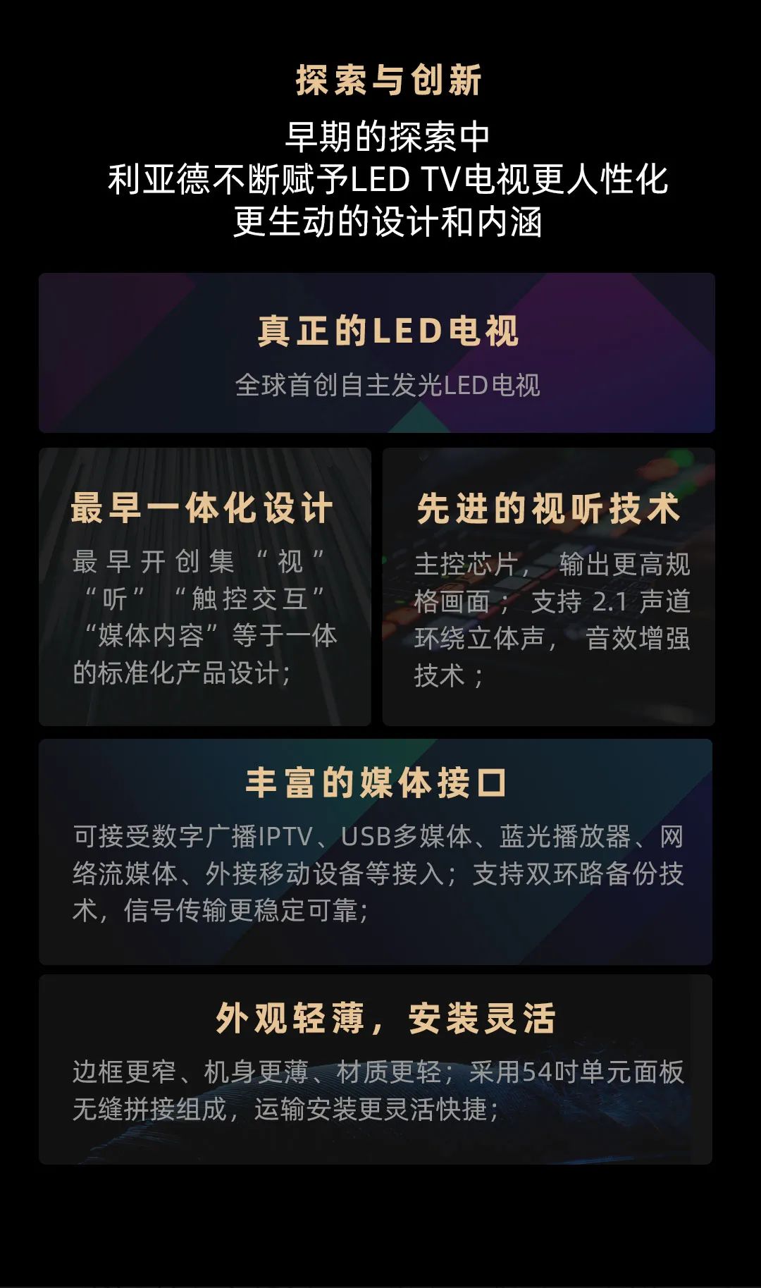 bg大游 Leyard LED一体机的宿世今生