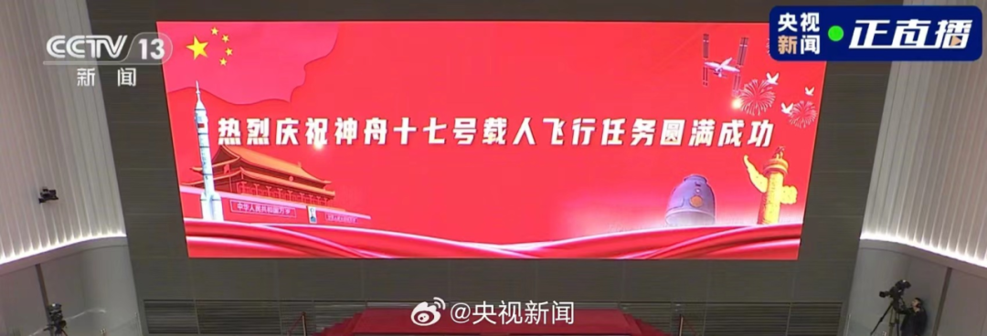 神舟十九号发射圆满乐成，，，，，，，中国航天又见大红屏！