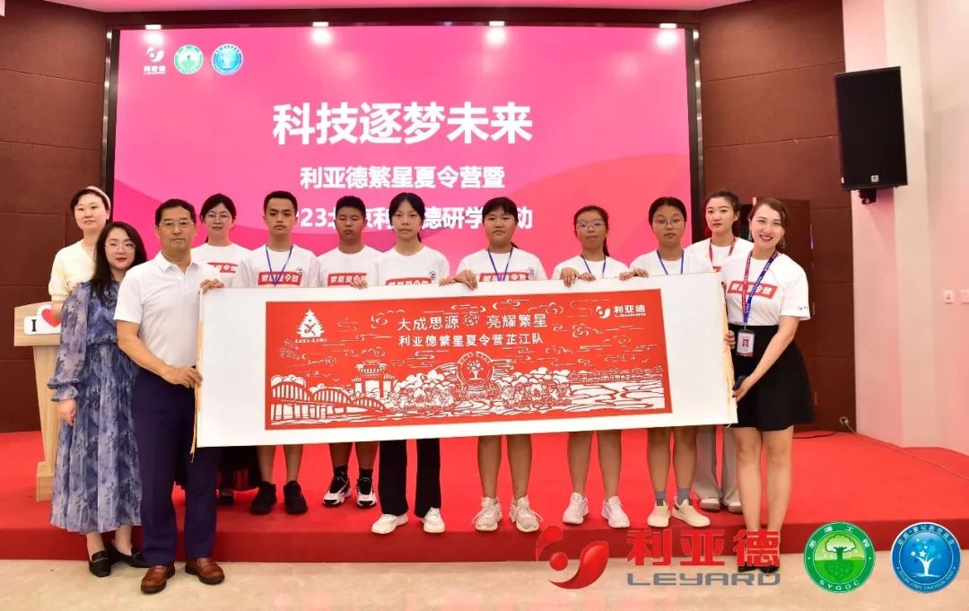 科技逐梦未来 | bg大游繁星夏令营暖心启航