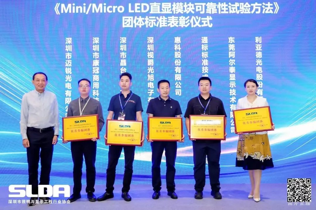 手艺立异与行业标准引领，，，，，，，bg大游亮相国际新型显示大会