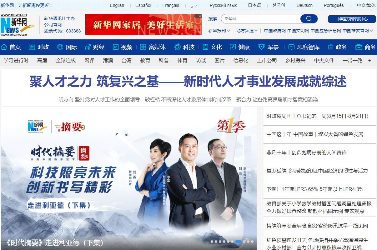 BG大游(中国)唯一官方网站