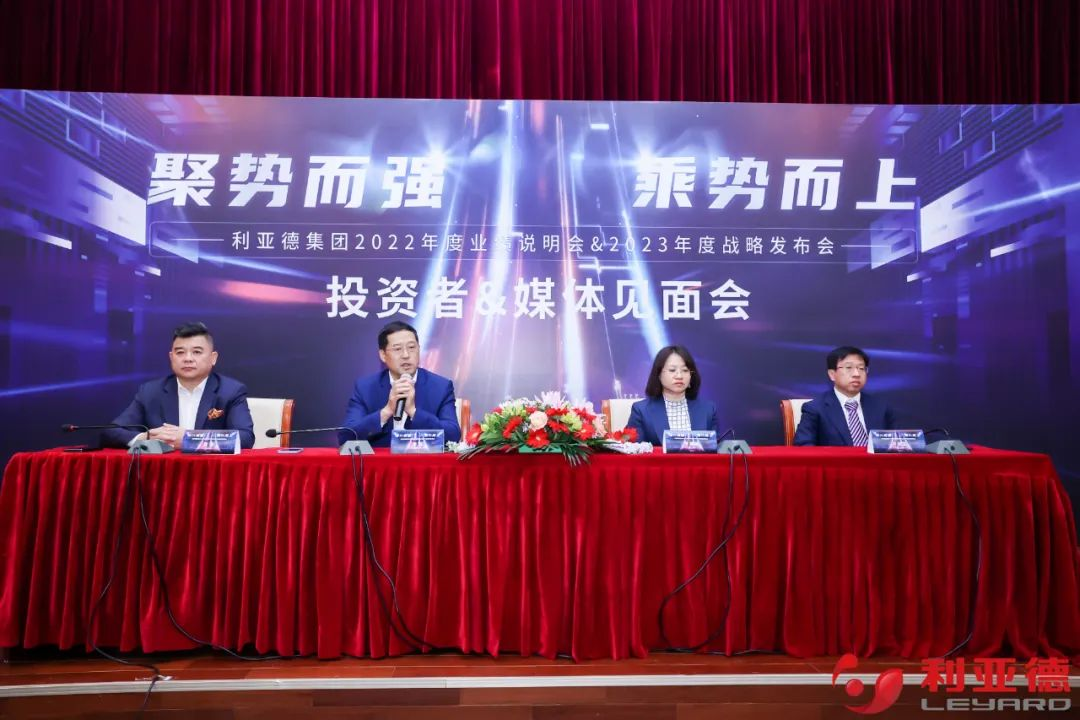 聚势而强 乘势而上 | bg大游业绩说明会暨战略宣布会乐成举行