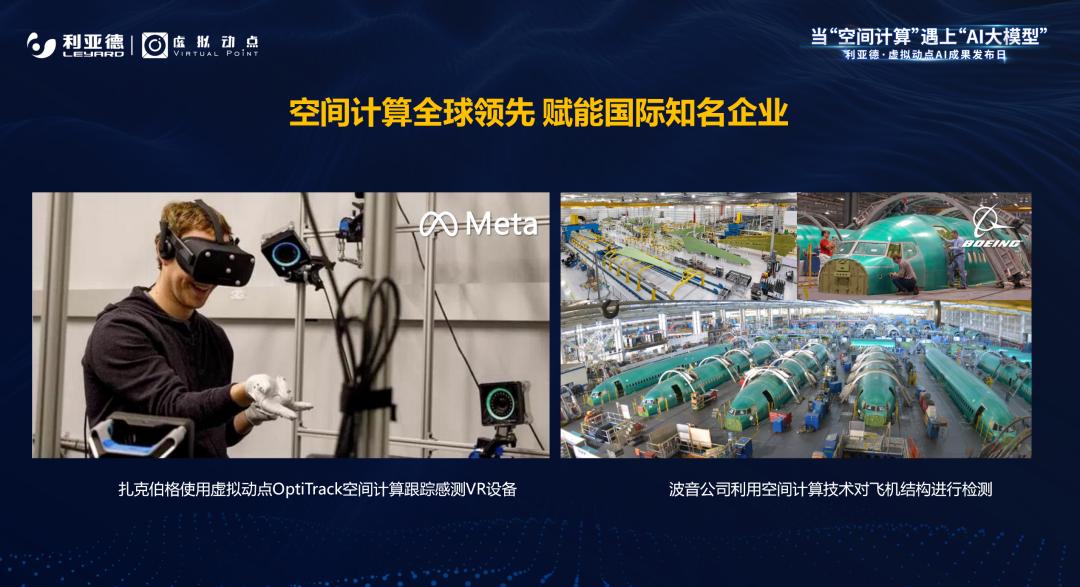 bg大游·虚拟动点效果宣布：脚扎实地迈向AI数字新时代