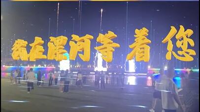 虚拟现实模式立异 | bg大游AR秀打造元宇宙文旅新地标
