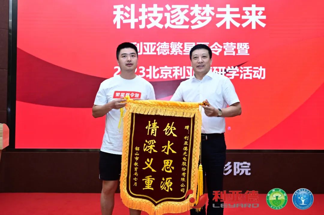 践行社会责任 | bg大游繁星夏令营助力科技逐梦未来