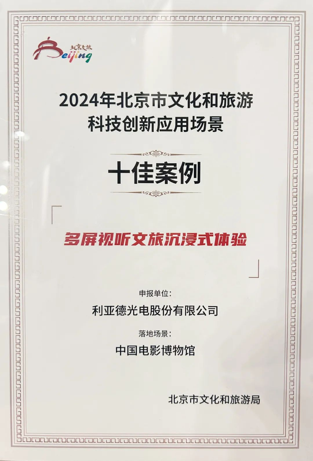 BG大游(中国)唯一官方网站