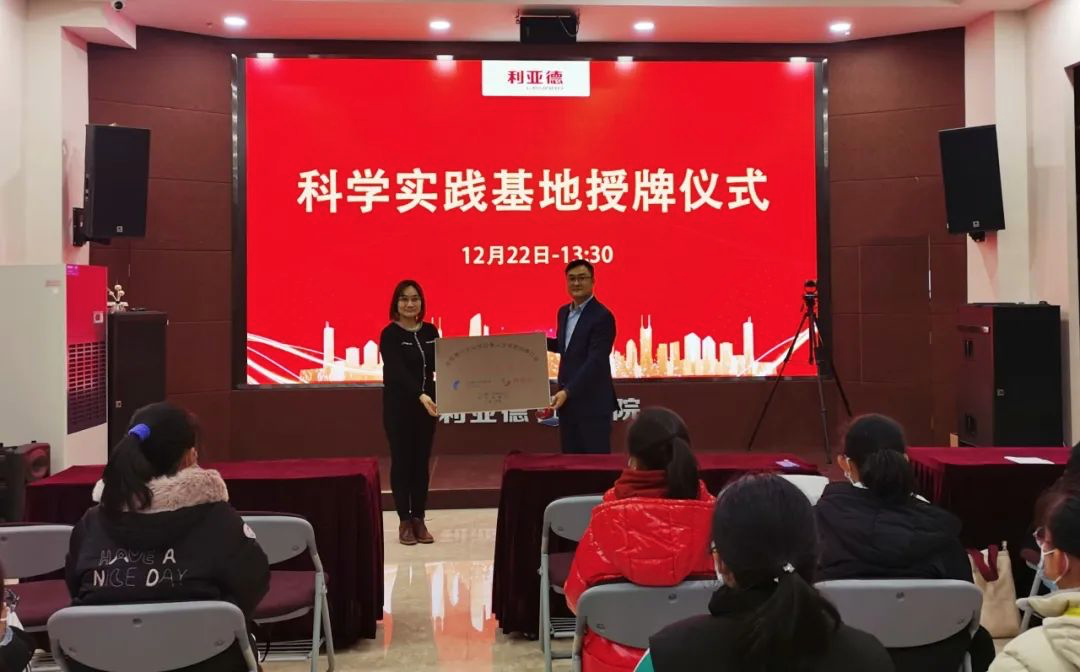 效劳科技教育：bg大游获授牌“科学实践基地”