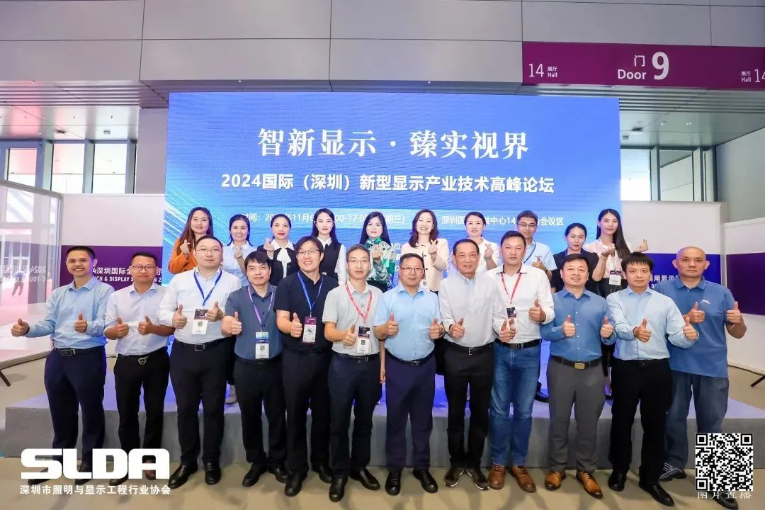 手艺立异与行业标准引领，，，，，，，bg大游亮相国际新型显示大会