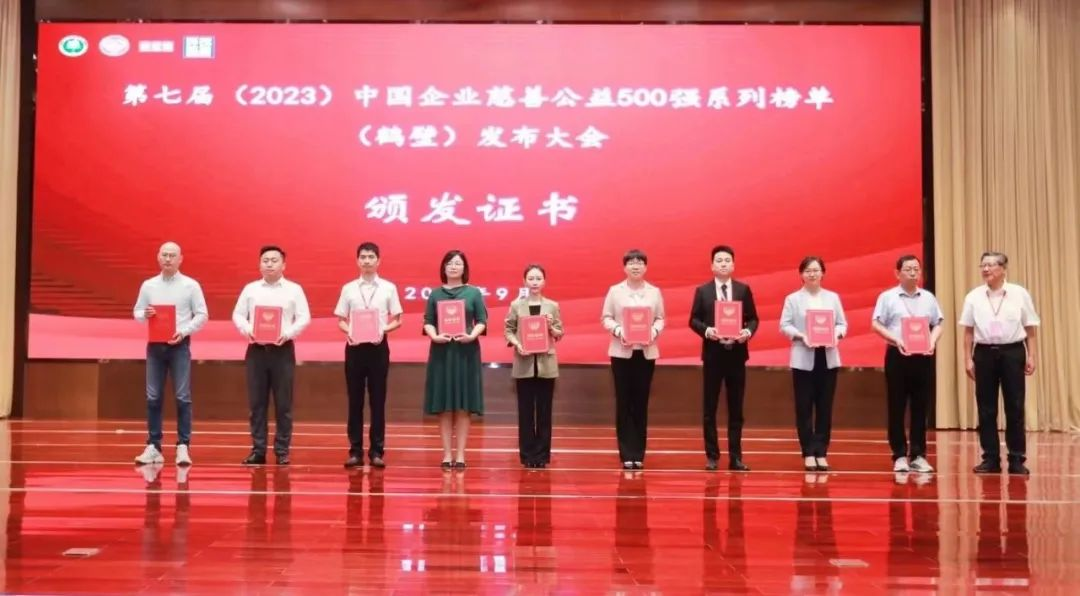 bg大游荣登2023中国企业慈善公益500强系列两大榜单