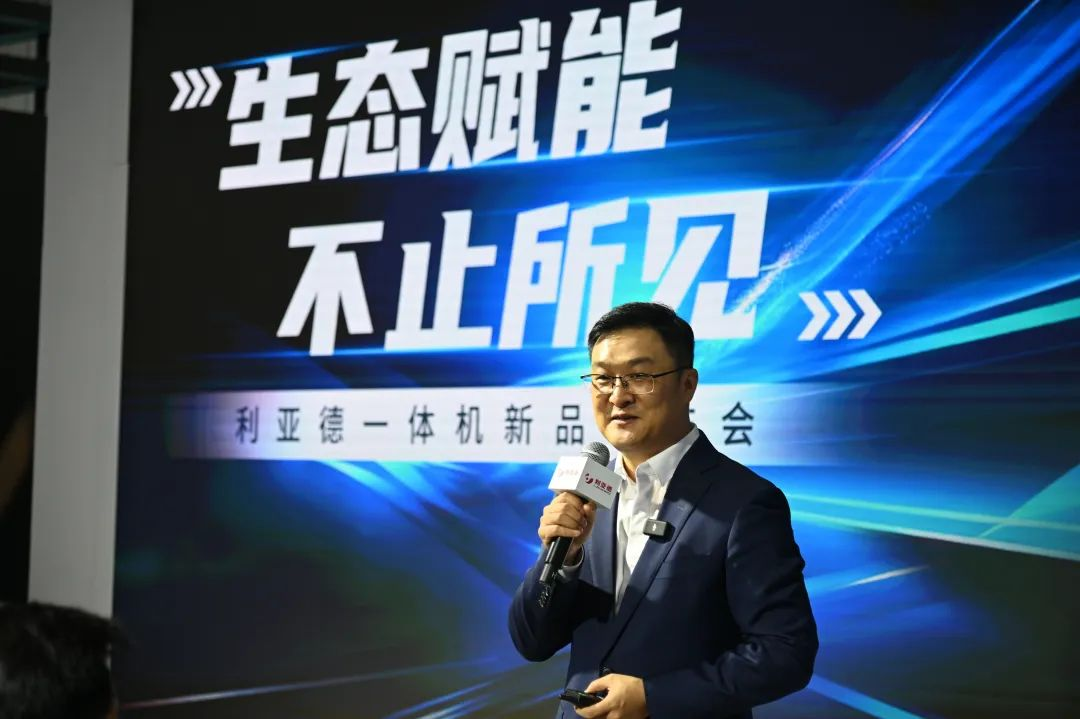 生态赋能 不止所见 | bg大游一体机新品宣布会乐成举行