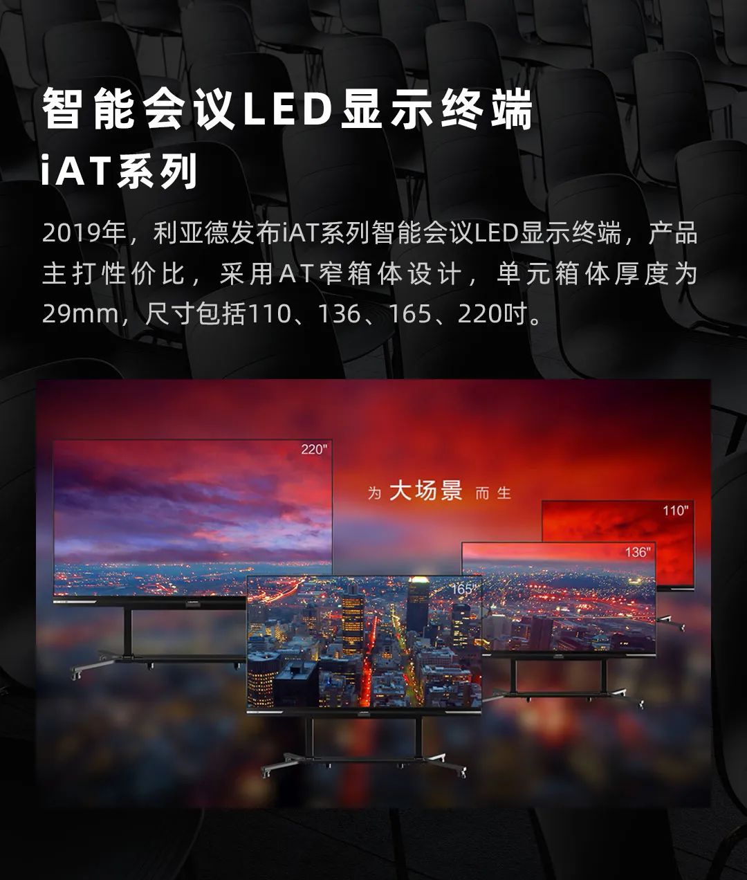 bg大游 Leyard LED一体机的宿世今生