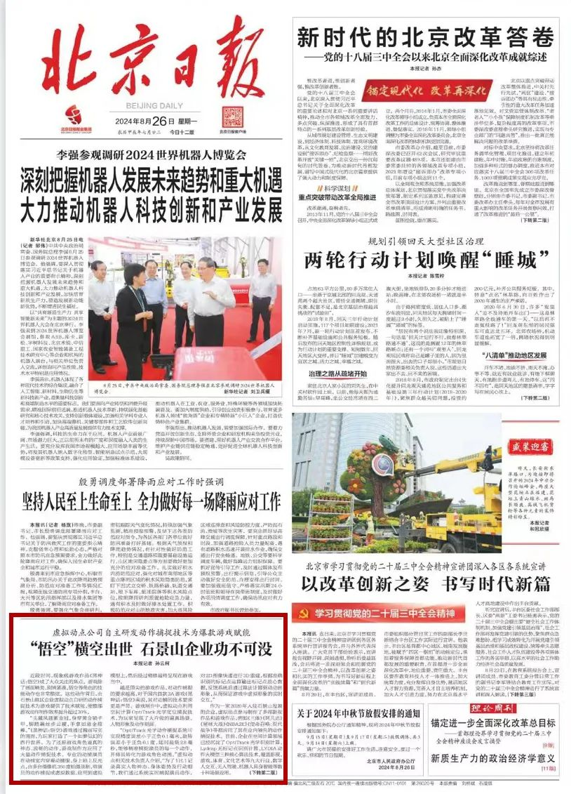 BG大游(中国)唯一官方网站