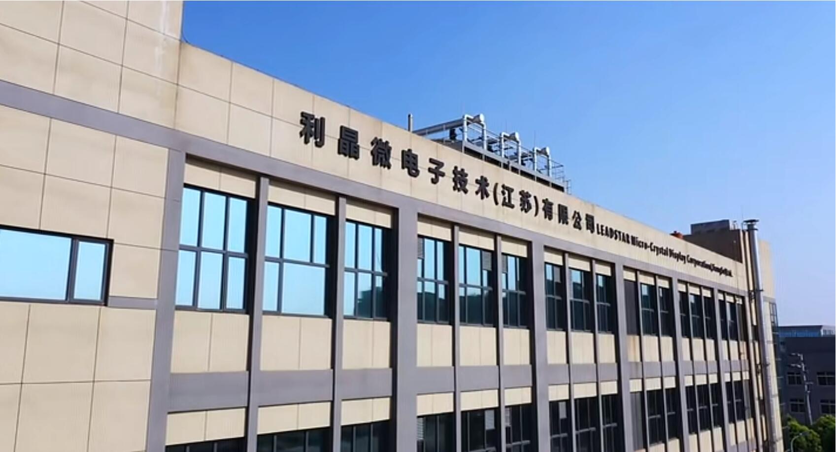 官宣！bg大游第一期全制程自主研发高阶MIP产线正式批量投产！