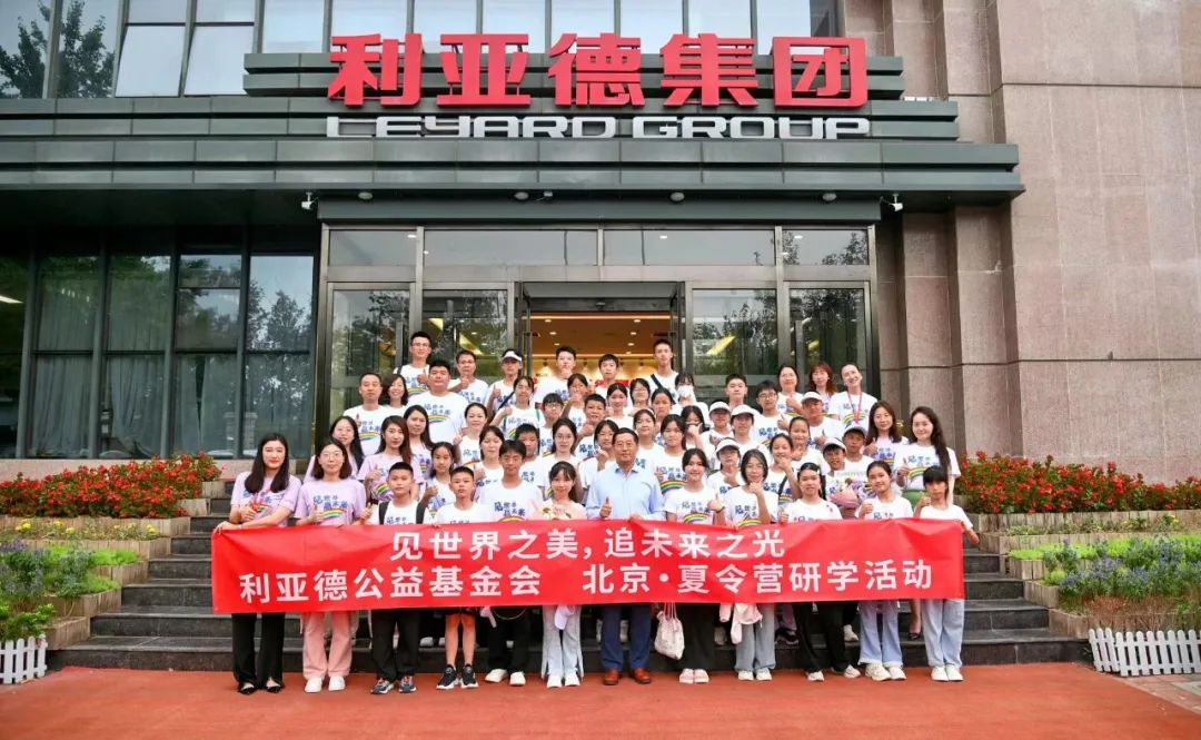 bg大游携手繁星教育基金和北京bg大游公益基金会，，，，，，共筑慈善梦