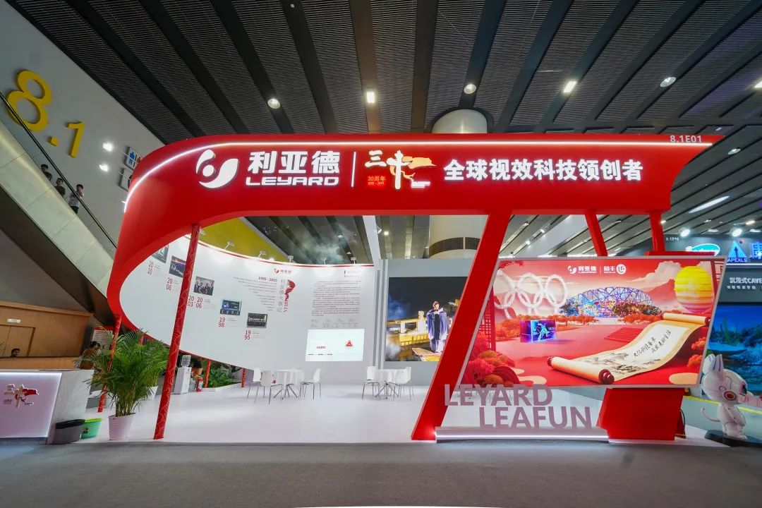 bg大游励丰文化闪灼光亚展 以科技赋能照明新生态