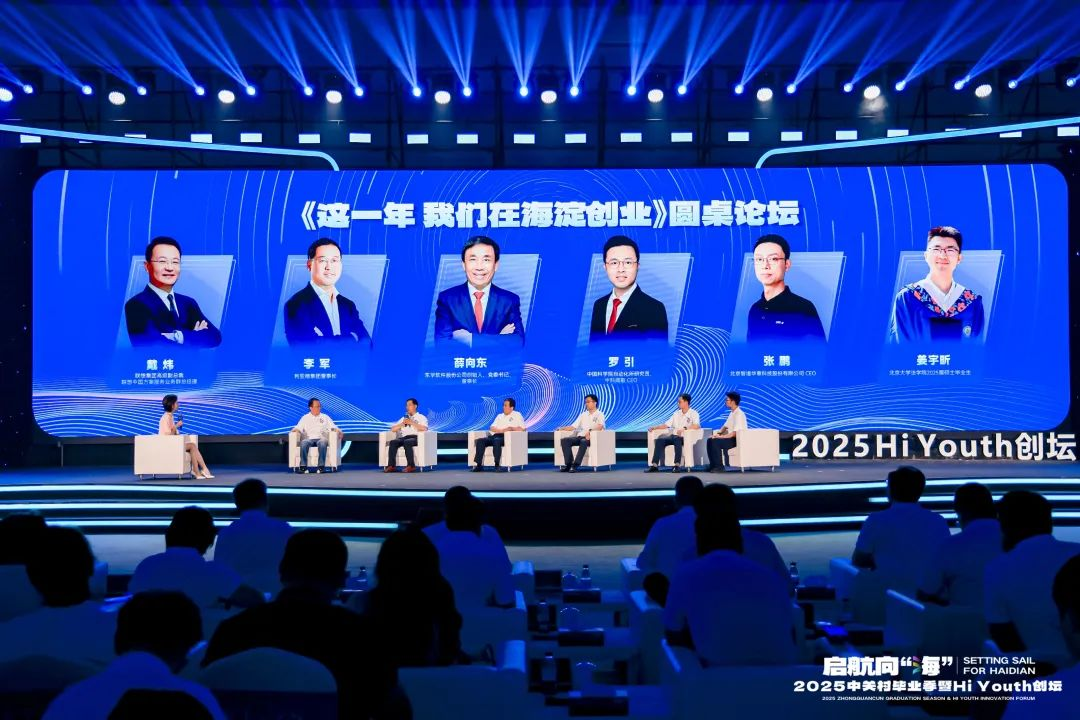 三十周年专栏 | bg大游董事长李军泛论三十年创业历程，，，，致敬中关村精神