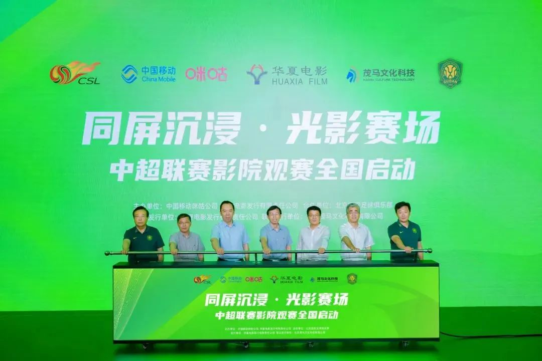 战略相助官宣！以“影院+体育”引领消耗新场景，，，，开启影院空间体验新突破