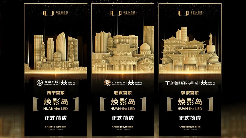 中原bg大游焕影岛加速结构 | 点亮西北三城，，，，，打造陶醉式影戏新场景